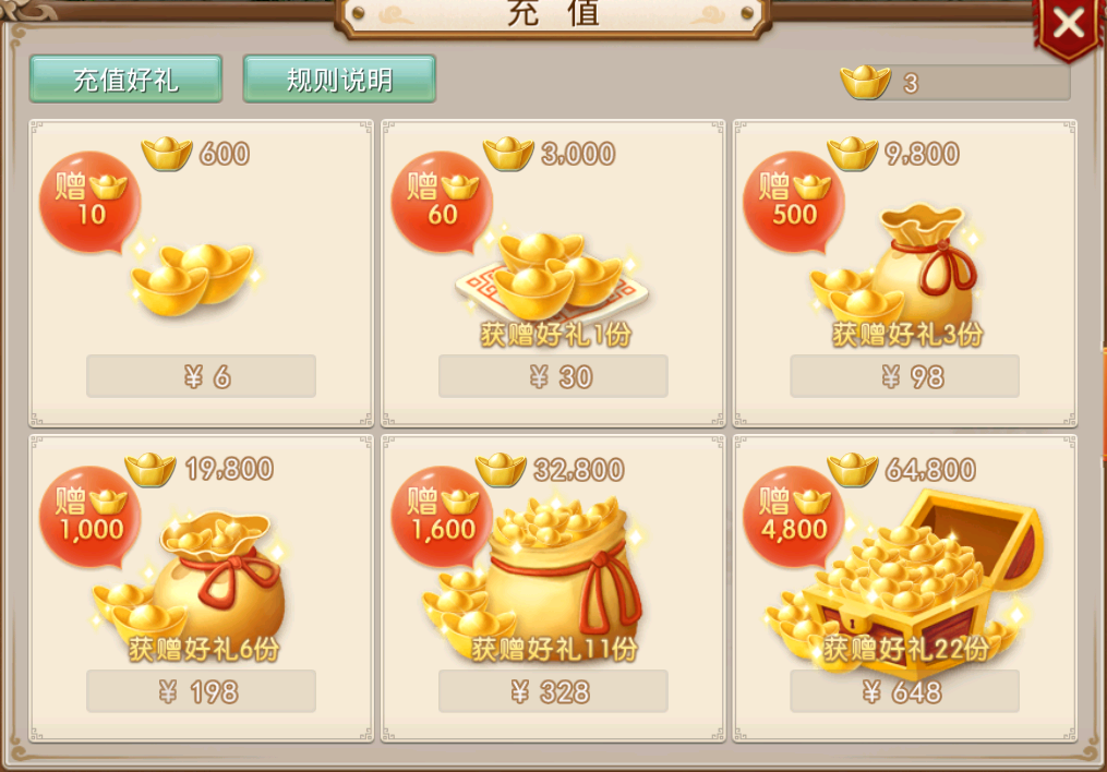 问道手游|问道手游元旦新大区要开始了