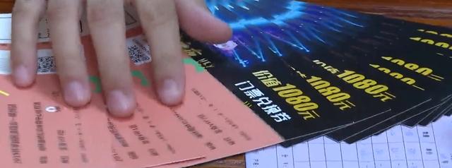 演唱会|两折门票引大量购买，结果演唱会没开，票务方也不管了