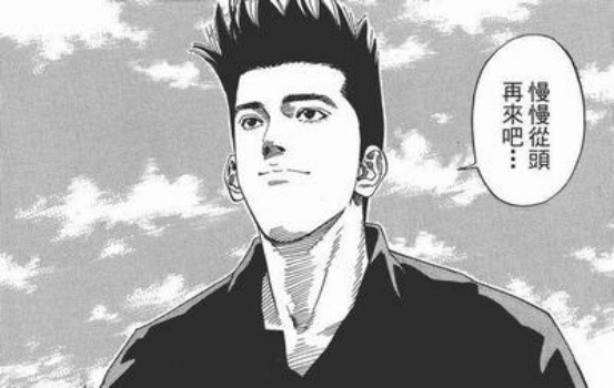 仙道彰▲洒脱才是王道，仙道彰的钓鱼人生！