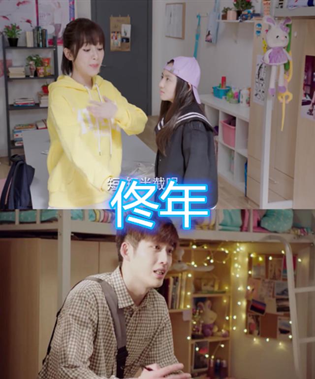 「贝微微」有种差距叫偶像剧女主的宿舍，司徒末夏淼淼还没啥，看到贝微微：豪宅啊！