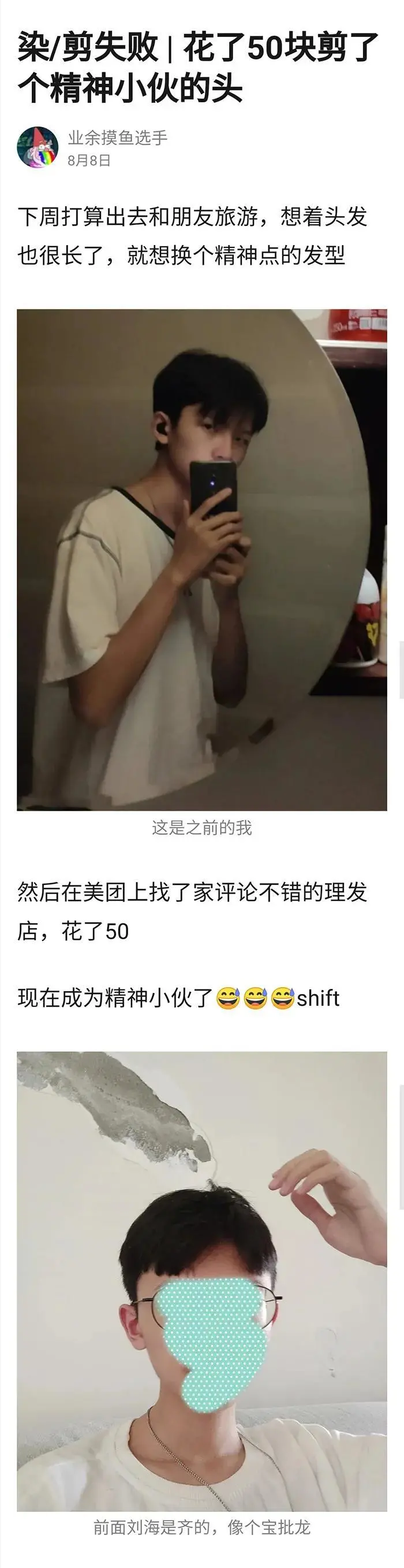 |网友烫剪失败合集,隔着屏幕笑到血崩...