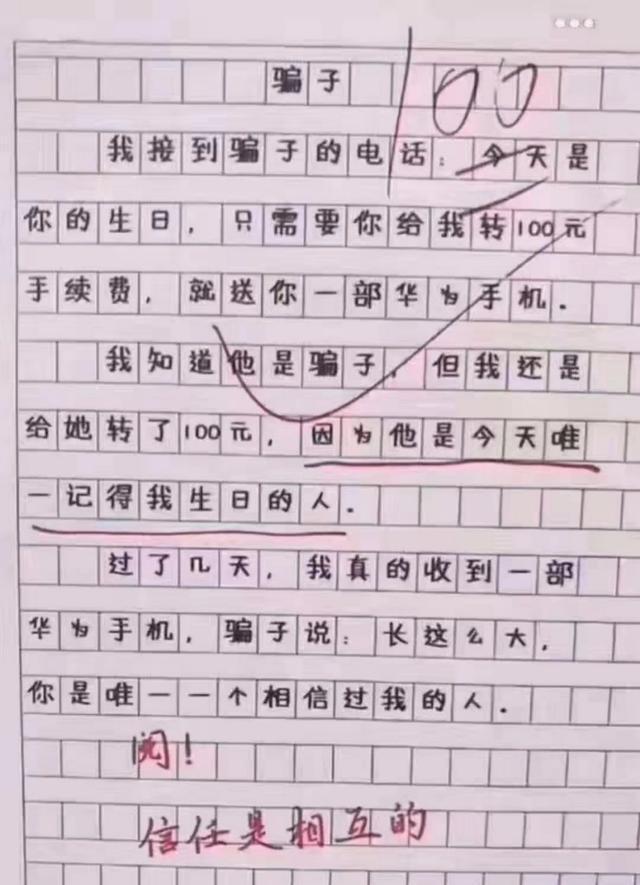 作文|小学生作文《热死了》走红，老师自叹不如：优秀，我拜你为师吧！
