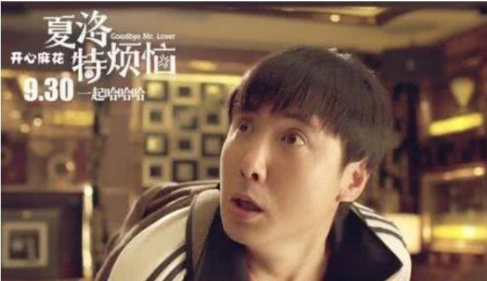 袁华▲因不满“袁华”角色被抢，与开心麻花解约，3年过去如今变成路人！