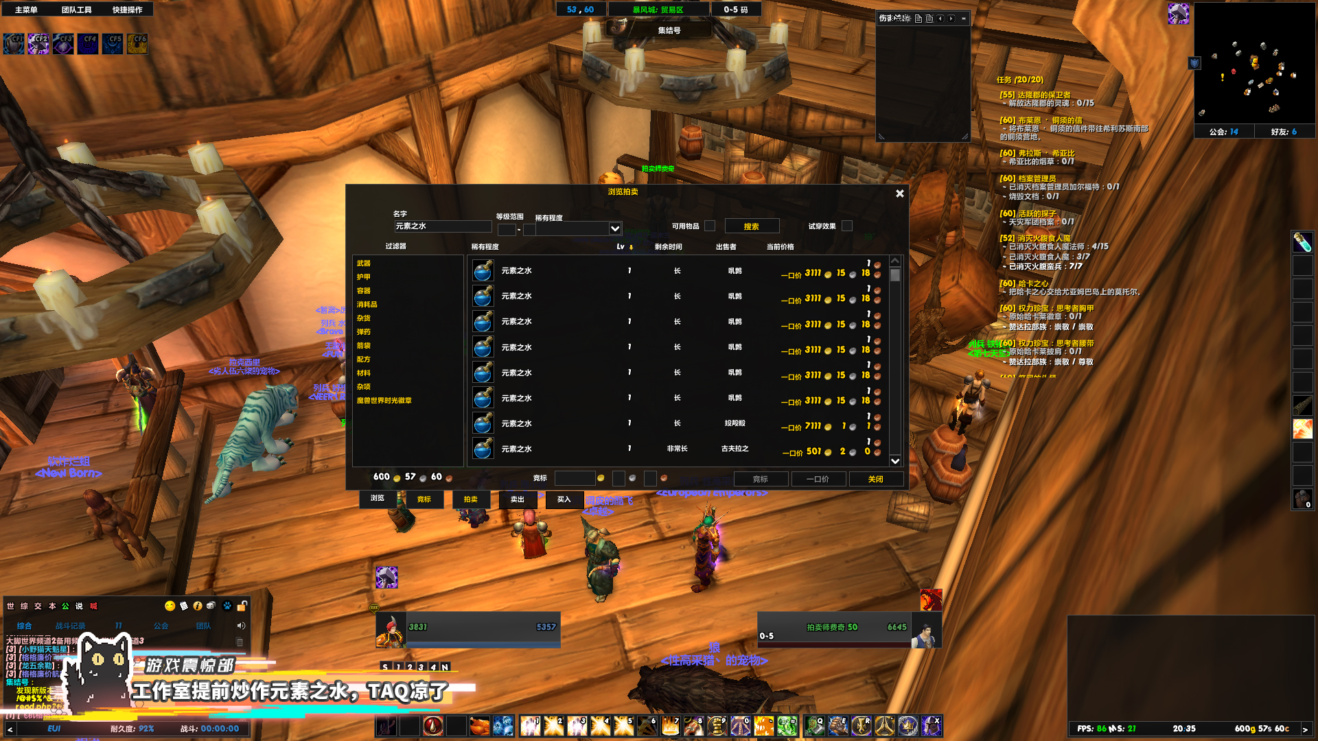 魔兽世界怀旧服|魔兽怀旧服“囤元素水”，将成第六阶段金价坑点，地精提前囤货！