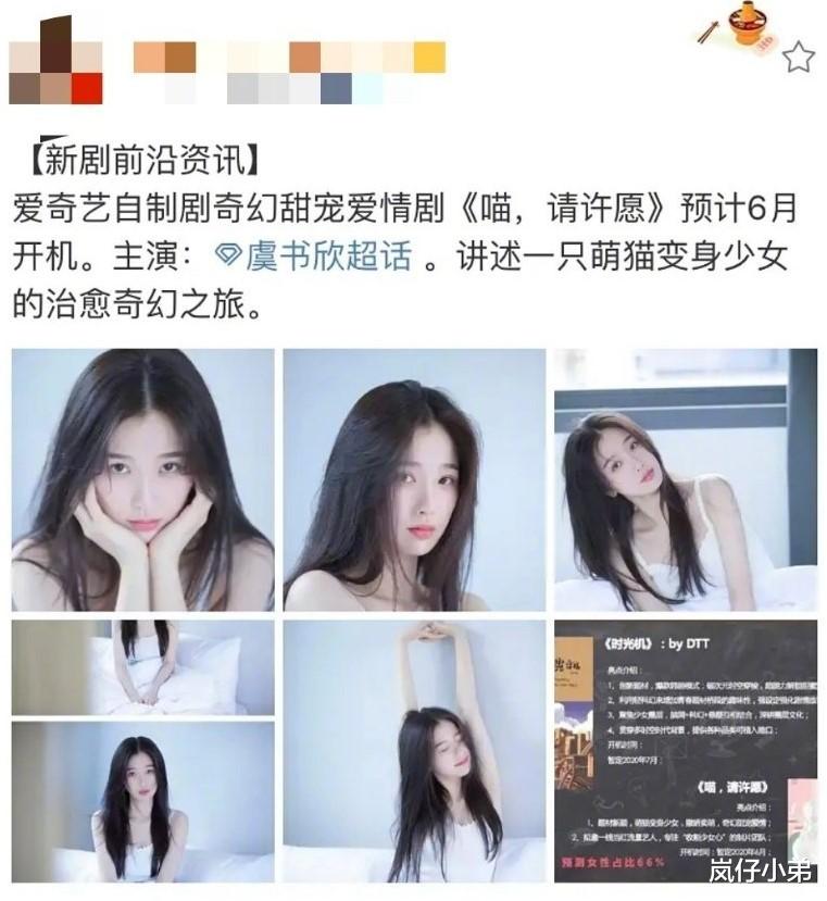 『练习生』《青2》成团即解散?虞书欣新剧6月开拍,她将推出solo单曲!