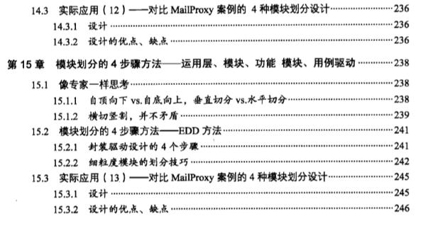 程序员:阿里P9为你指点迷津,从程序员到架构师,除了技术,你还需要这些