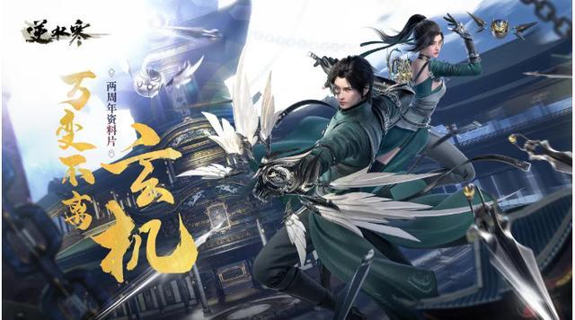 「逆水寒」逆水寒玩家集体疯了？看完视频排队跳崖，死了几千次跳出个新场景