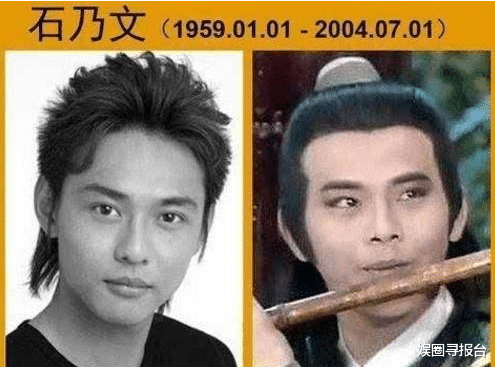 还有一部分人却已经永远的离开了我们,比如"戚宝山"的扮演者石乃文