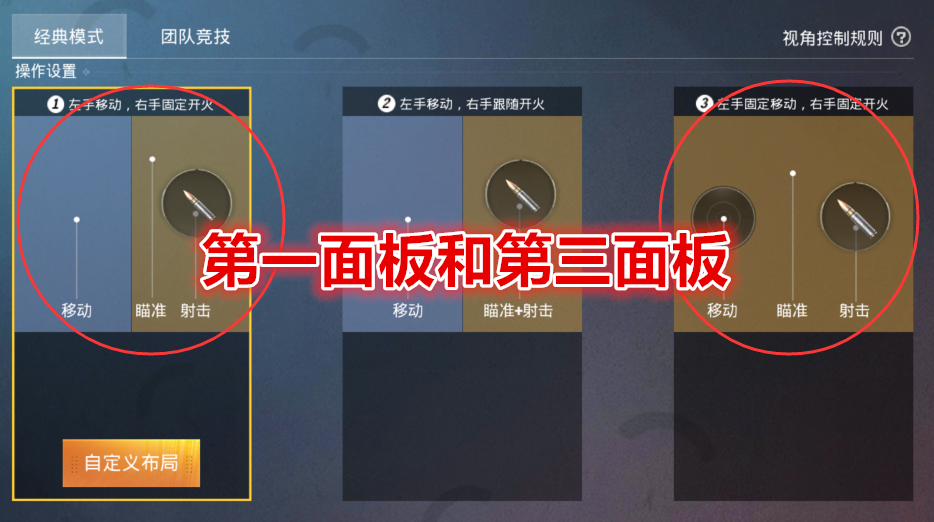 |“吃鸡”第三面板到底好在哪？不求人也苦练第三面板，已成战神标配