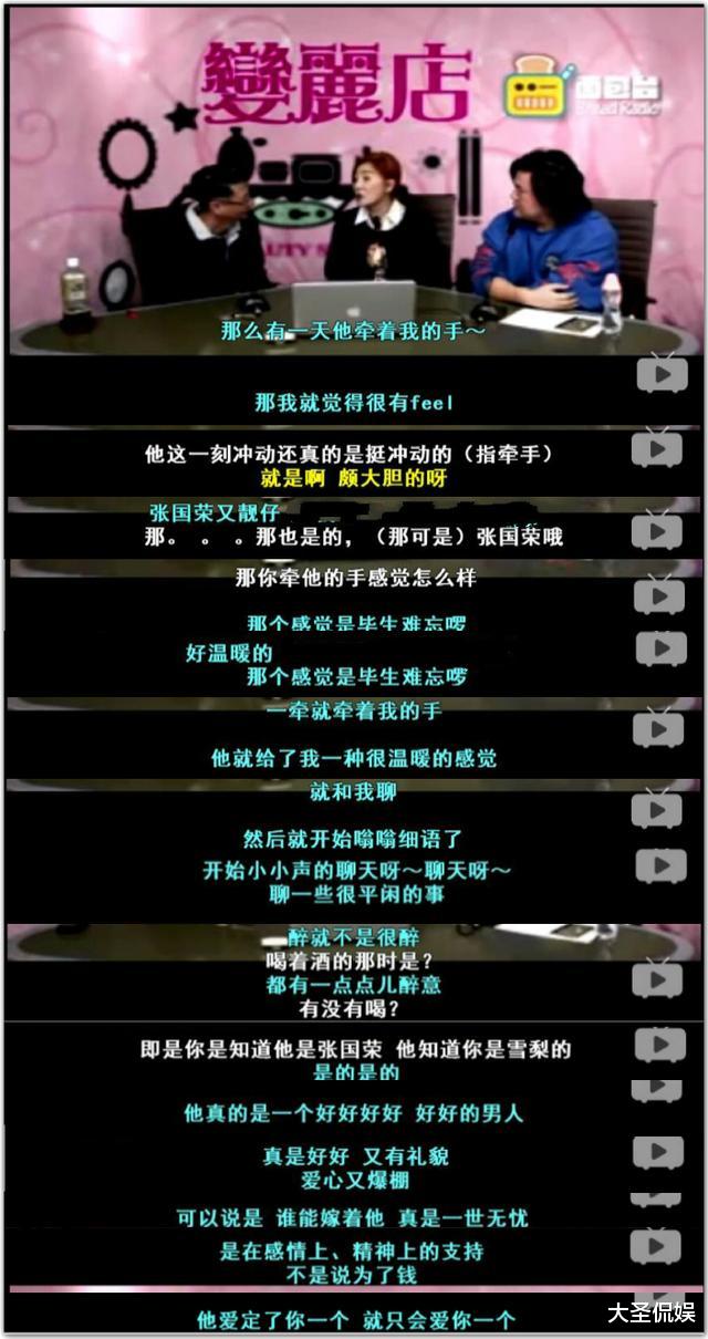 米雪|香港娱乐圈最强姐妹花：成龙苦追姐姐八年，张国荣是妹妹初恋