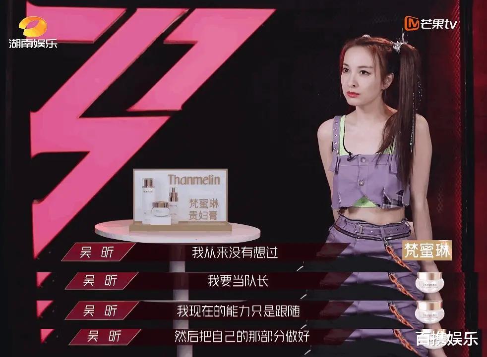 吴昕|吴昕会后悔主动选蓝盈莹组吗？其实这是她当时利益最大化的选择了