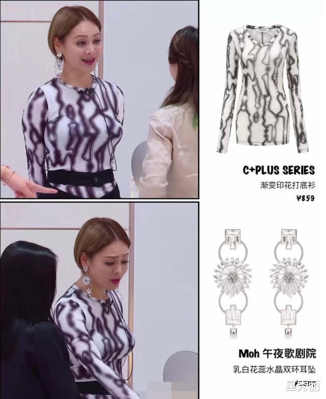 张萌|《乘风破浪》初见面她们都穿什么价位的衣服？张雨绮上万张萌才80