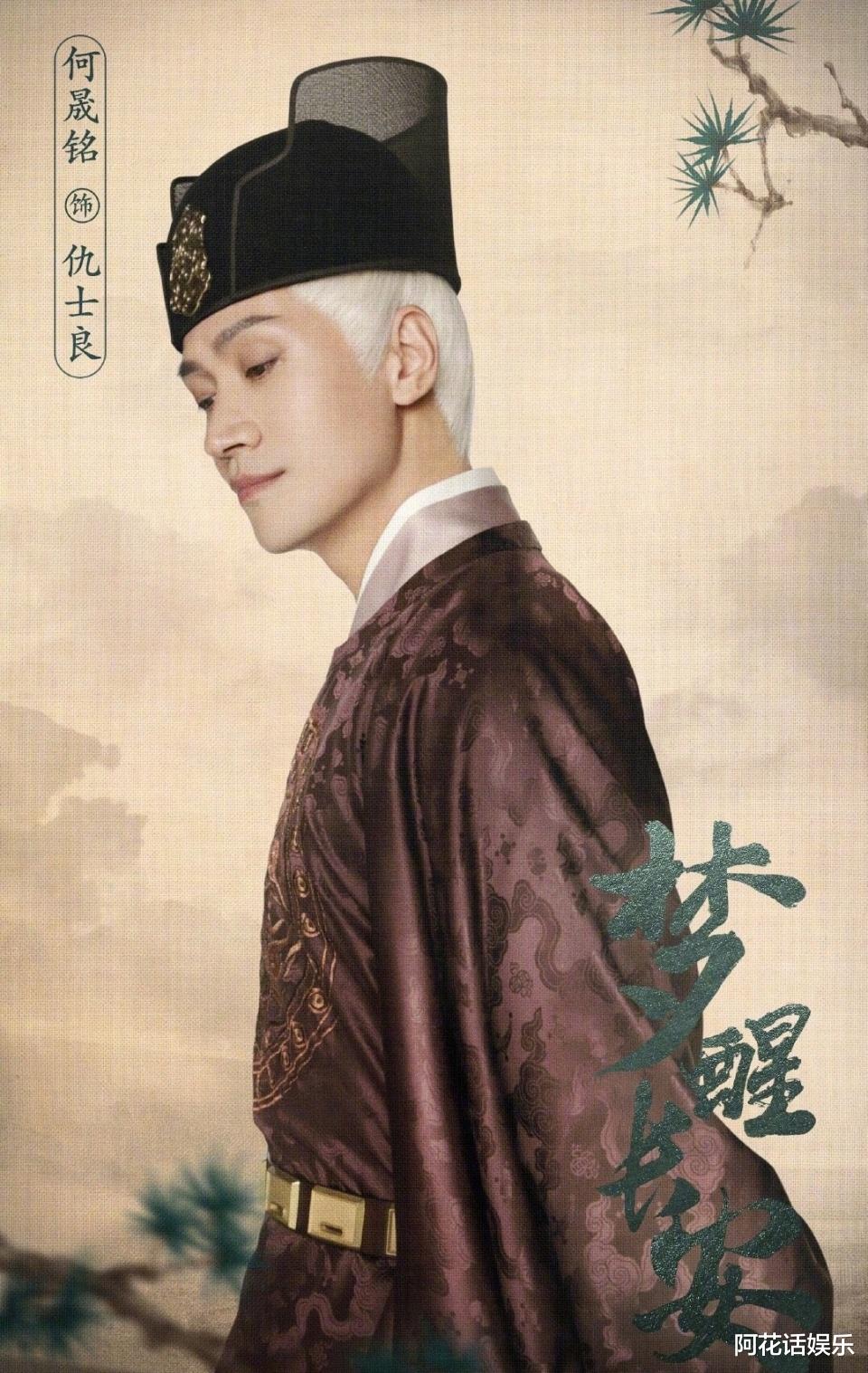 何晟铭■时隔六年，何晟铭接连携两部古装剧回归，主演阵容一部比一部强大