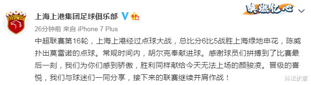 颜骏凌|感人！颜骏凌发声致谢上港队友，佩雷拉回应赢球：我们比申花强