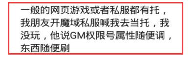 网游|网游真的有托吗?网友:排名前十有八个是公司的人,哈哈
