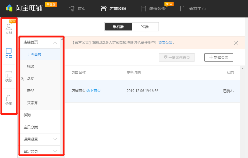 快手视频|做好淘宝开店五大核心点,销量订单不用愁!