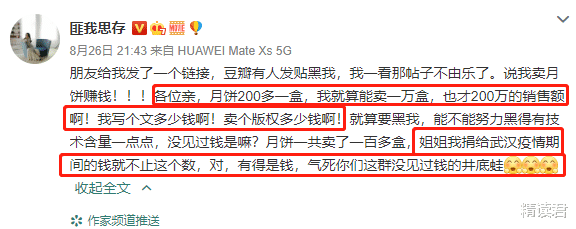 斯坦福|斯坦福学霸人设翻车遭群嘲:做人最忌讳的,是太有优越感