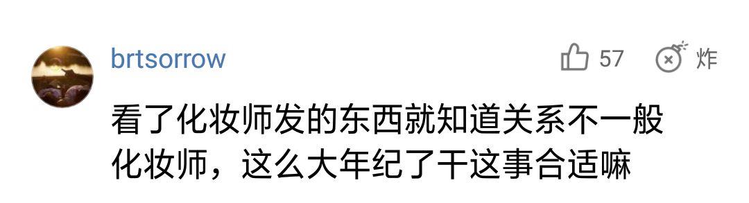 [罗志祥]罗志祥跟化妆师的关系被实锤！网友直呼：还有恋母的情结？