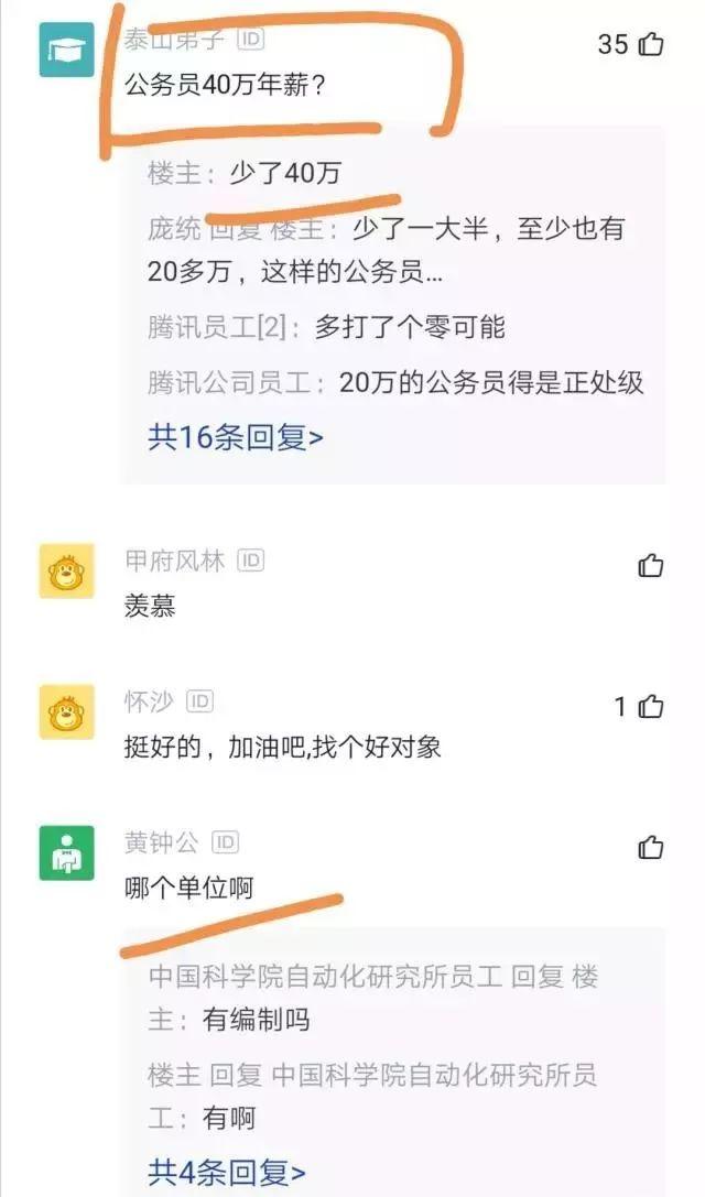程序员@阿里程序员考上公务员，年薪少了40万，称不后悔：房子便宜300万