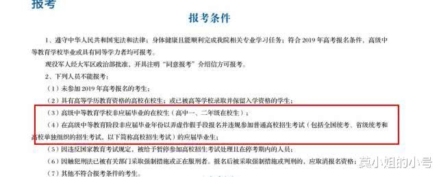 「高考」学翟天临自绝前程，仝卓自曝高考身份造假，疑似舞弊后果很严重