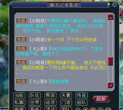 梦幻西游|梦幻西游：土豪悬赏800万买命，结果对方与杀手合伙坑钱，真会做生意