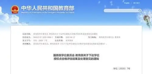 [高校]山大又一大事，山大成为唯一博士点自评不合格的高校，被暂停招生