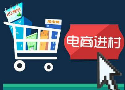 『电子商务』马云预言：未来发展机会在“农村”？这3个行业已被“聪明人”入局