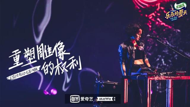 刘敏|看乐夏，不就是来看乐队玩出花的吗？