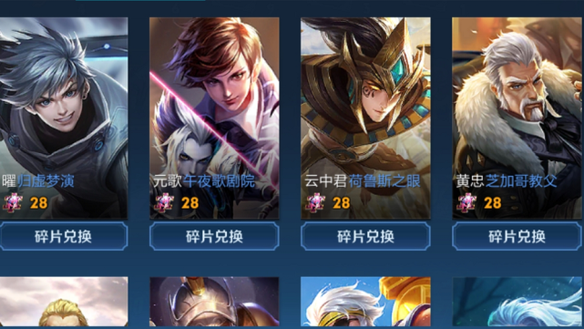 #阿古朵#9号马可波罗新皮肤上架,碎片商店更新,至少准备106皮肤碎片