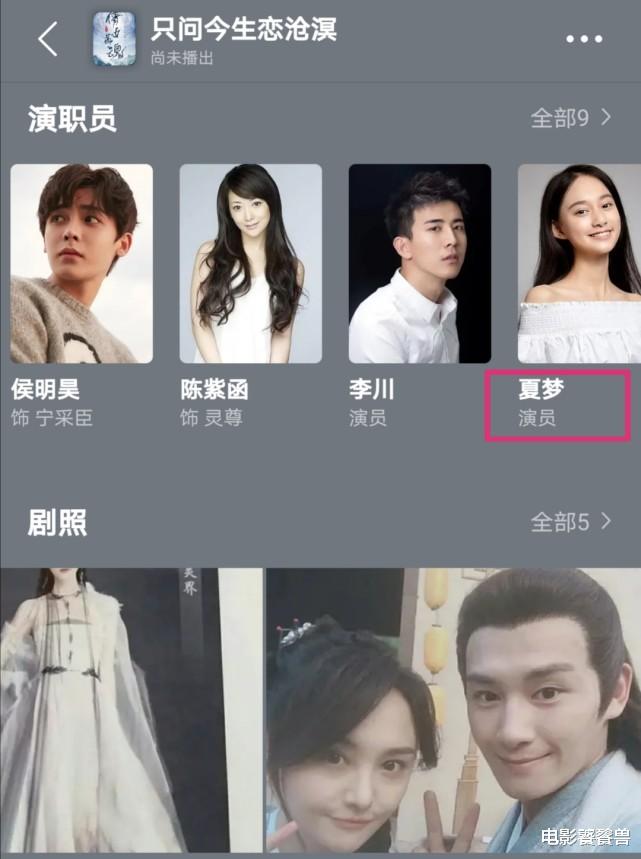 艺考|高考成绩出炉，赵今麦中戏艺考第一，夏梦拿到3校第一名成考神