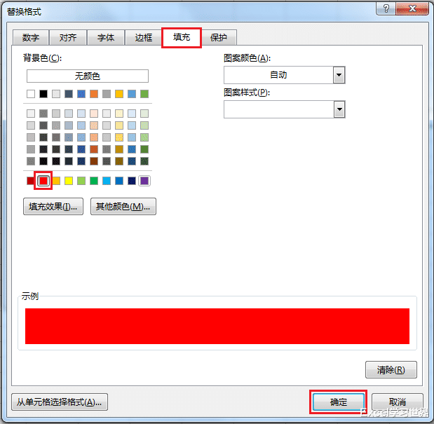 |Excel – 单元格格式也能查找和替换吗？对！你没看错