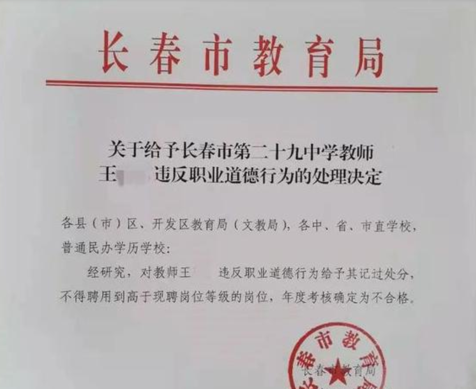 教师|女教师补课补到宾馆？一份儿钱出两份力，女家长怒而投诉