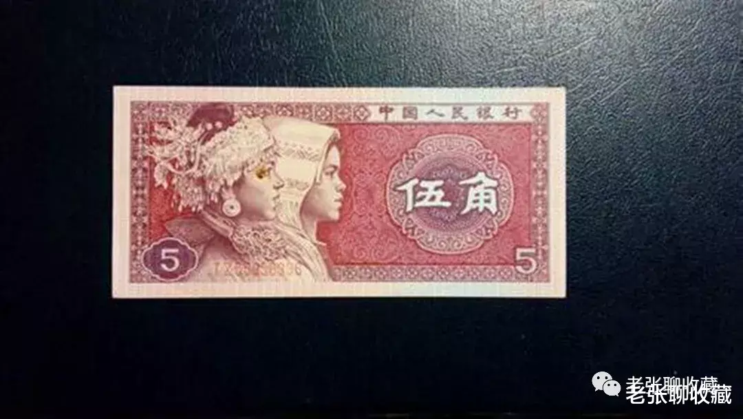 『』这样的5角纸币，一张价值几百元，你能找到吗？