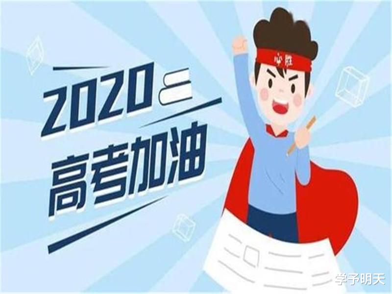 :高考复习冲刺,高三学生掌握正确打开方式,高效学习成就“黑马”