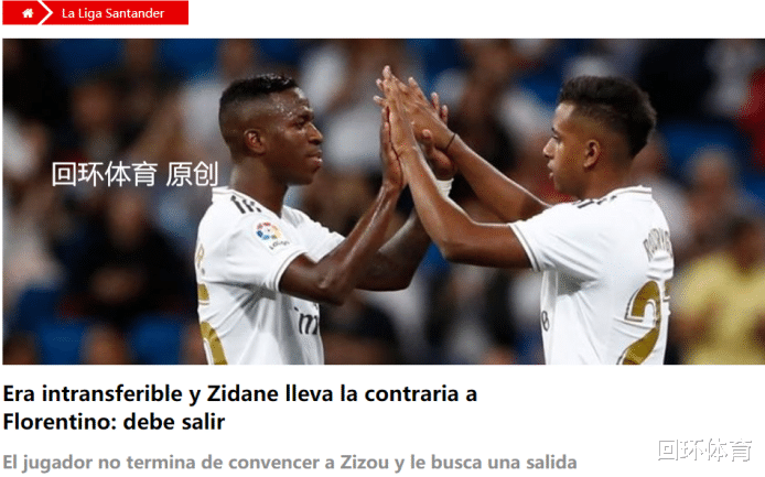 皇家马德里|好牌打烂？皇马欲外租4500万神童 近3年砸1.8亿买天才无一主力