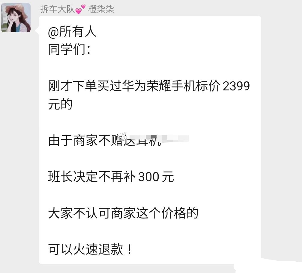 华为荣耀|辛巴提议遭华为品牌拒绝！号令粉丝退货，喊话华为：花4000万交不下你。