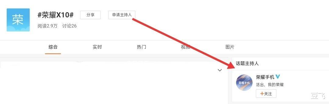 [小米科技]红米10X重名荣耀10X，荣耀被迫改名，网友：让友商无路可走