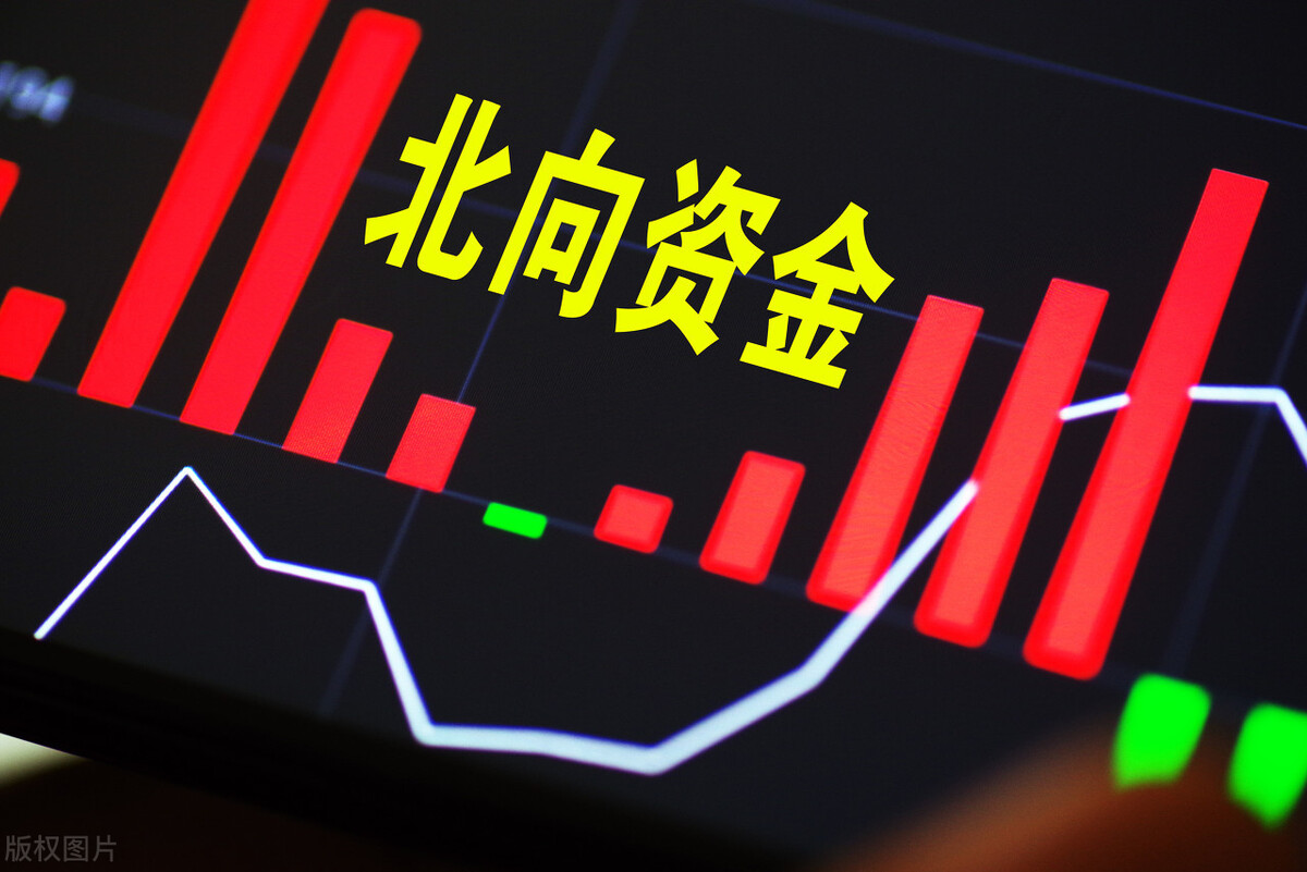 光刻胶|注意啦！这些股票，北向资金在逆势加仓