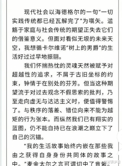 高考作文|高考作文《生活在树上》，术语堆砌式的写法被打满分，公平吗？