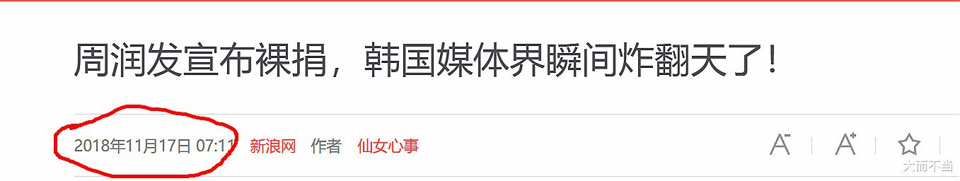「周润发」周润发：12年8次谈裸捐却一分没出，慈善事业几乎空白