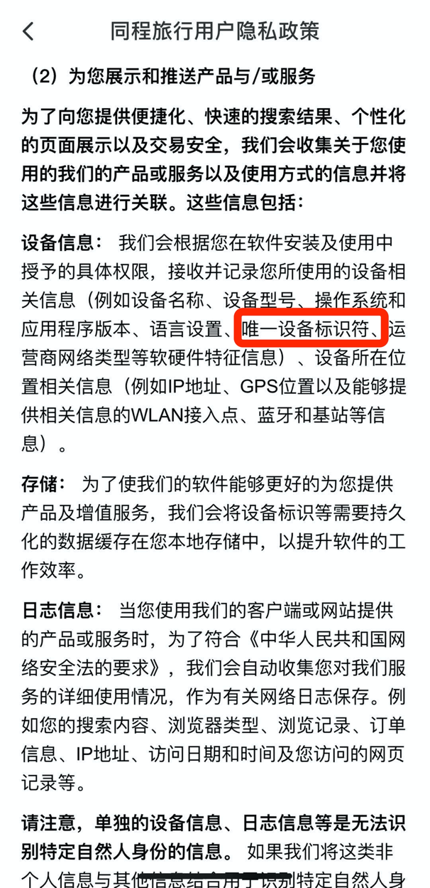 评测|315晚会曝光APP违规收集信息，200款金融APP 9成以上存在问题