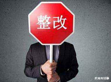 #复旦大学#山东大学、复旦大学、南京师大等被教育部点名批评，要求立即整改