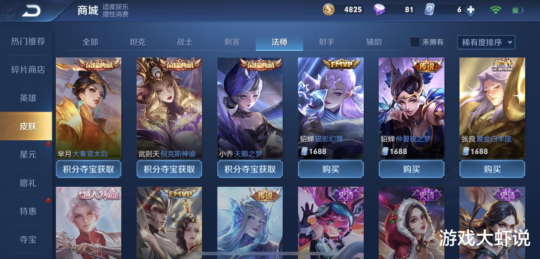 钟馗|最值得苦练的法师,高端局无克星,吊打婉儿碾压钟馗