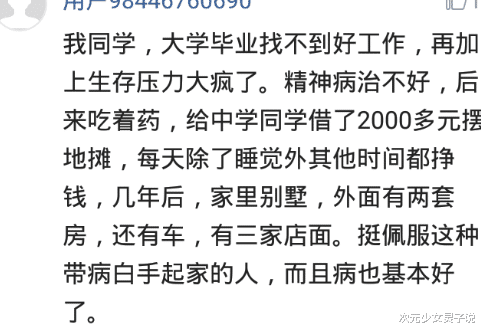 |你身边有哪些逆袭成功的高手？永远感谢曾经那么努力的自己！