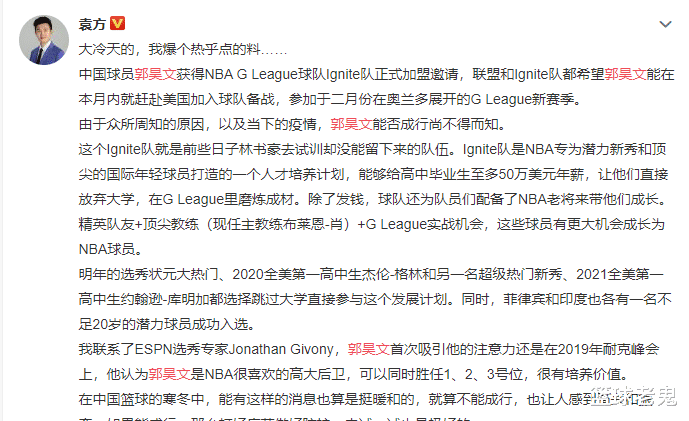 NBA|中国篮坛大喜事！NBA邀请国家队控卫加盟，美名记：他天赋惊人