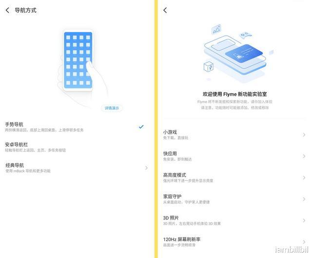 tiktok|界面清爽使用简洁，魅族17 Pro系统体验