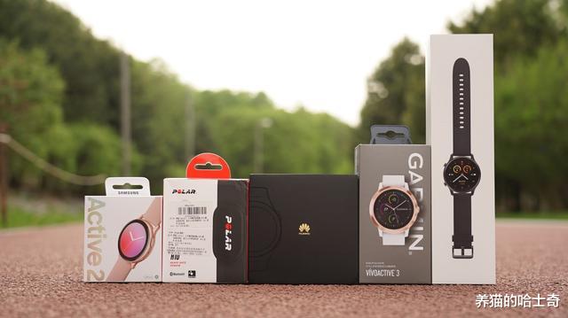 三星■佳明、三星、华为、小米四款智能手表横评,谁才是跑步的最佳选择