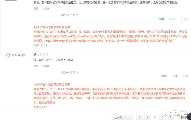 iPhone SE@开售销量暴涨的iPhone SE，如今退货如潮，劝你最好别“入坑”