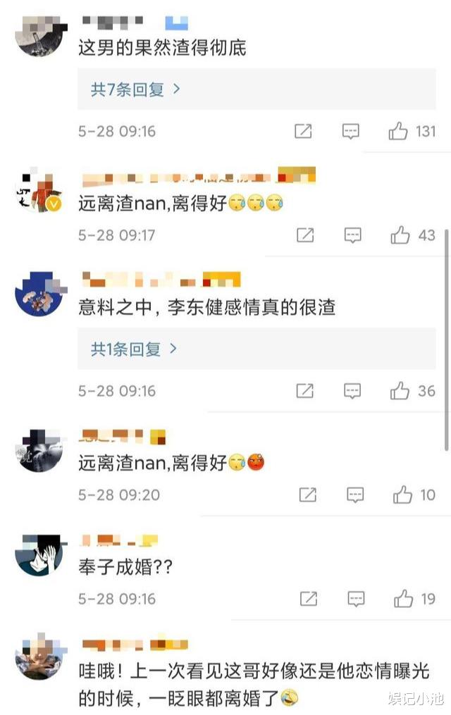 李东健|韩剧男神李东健宣布离婚,见一个爱一个,5次移情坐实渣男身份