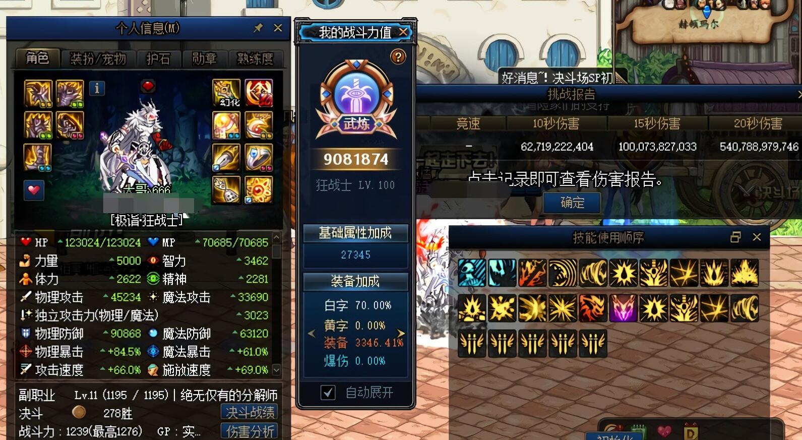 地下城与勇士▲DNF：防具改恶套最强，特殊军神最强，首饰最强却是没神话的它